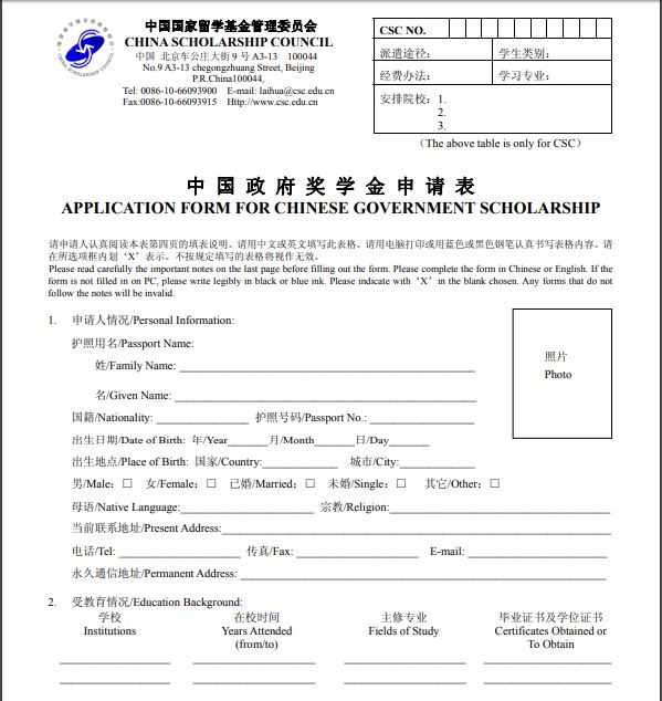 Mẫu hồ sơ xin học bổng chính phủ Trung Quốc CSC năm 2019 